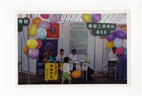 〈86年南區大專院校社團博覽會〉照片藏品圖，第1張